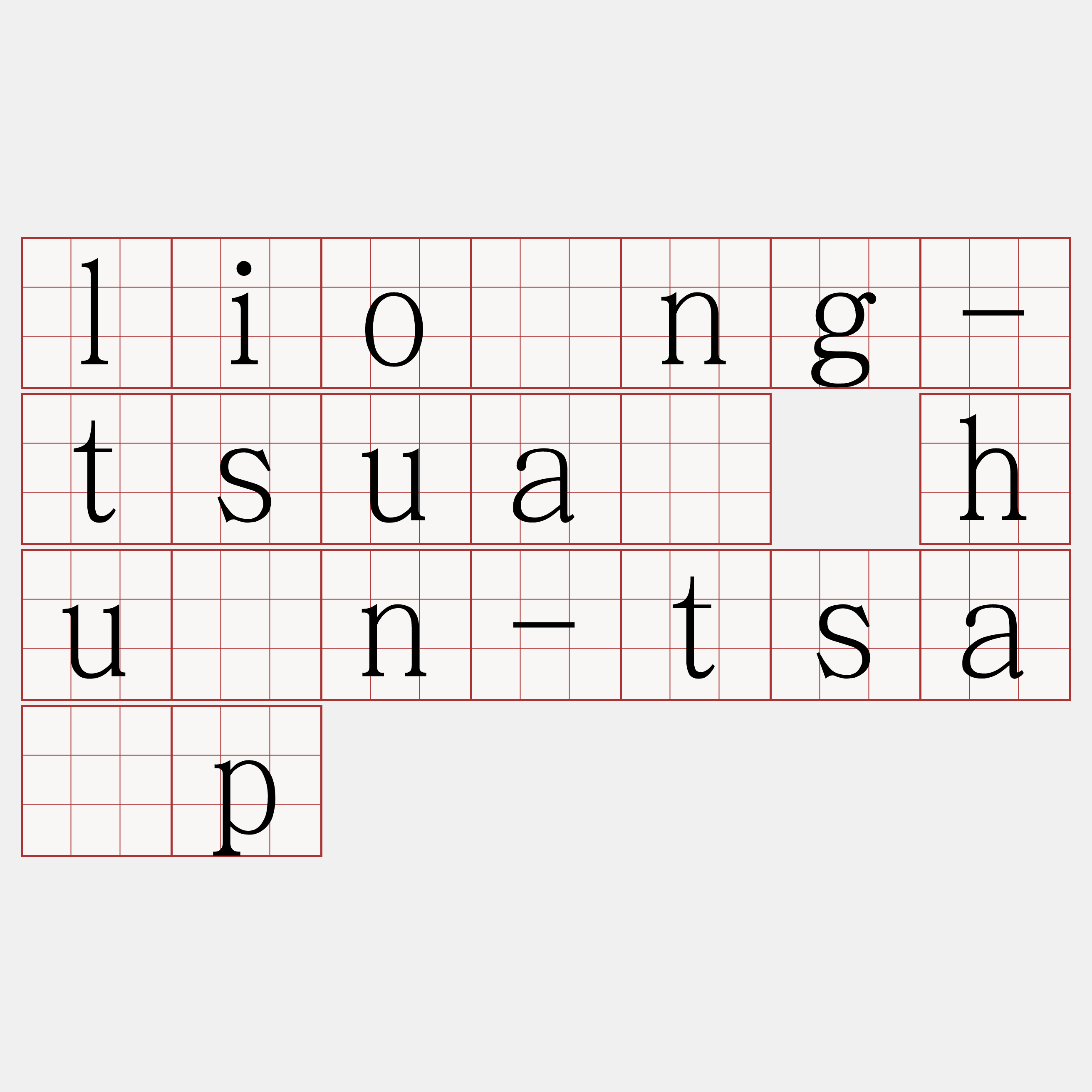 liông-tsuâ hūn-tsa̍p